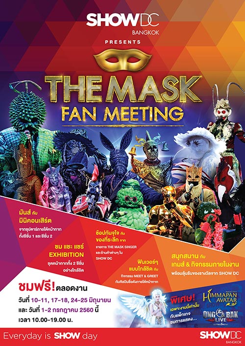 The Mask Fan Meeting
