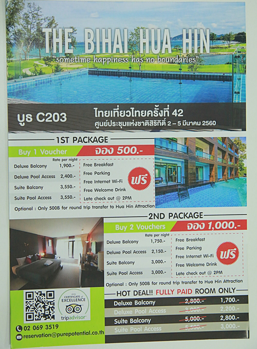 งานไทยเที่ยวไทย ครั้งที่ 42 งานไทยเที่ยวไทย ครั้งที่ 42