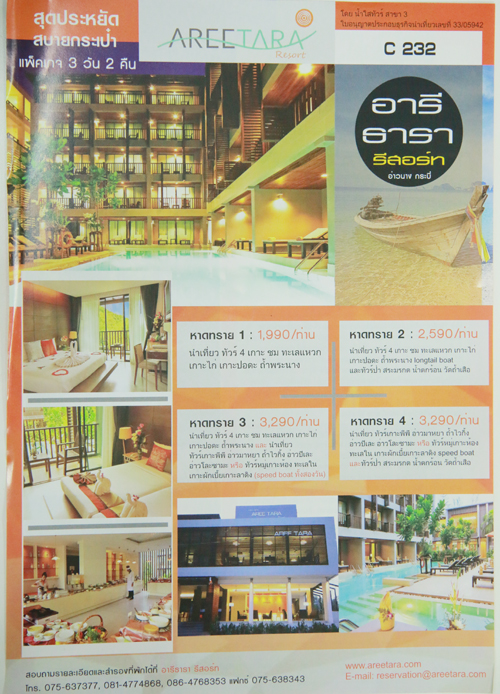 งานไทยเที่ยวไทย ครั้งที่ 42 งานไทยเที่ยวไทย ครั้งที่ 42