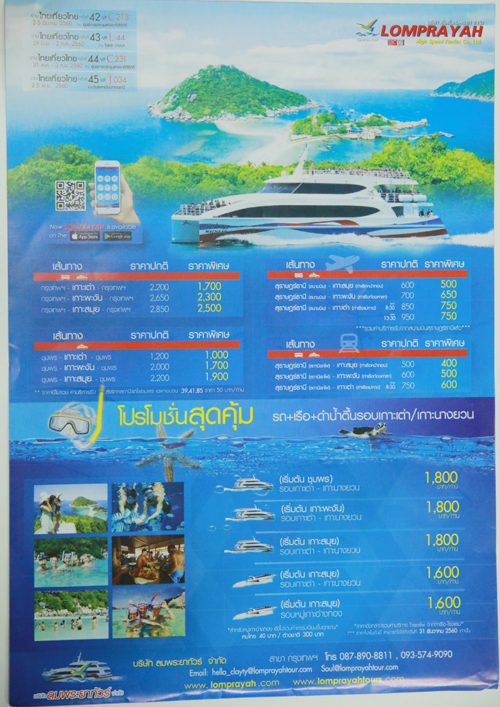 งานไทยเที่ยวไทย ครั้งที่ 42 งานไทยเที่ยวไทย ครั้งที่ 42