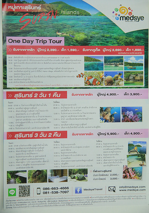 งานไทยเที่ยวไทย ครั้งที่ 42 งานไทยเที่ยวไทย ครั้งที่ 42