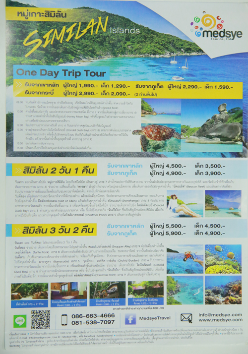 งานไทยเที่ยวไทย ครั้งที่ 42 งานไทยเที่ยวไทย ครั้งที่ 42