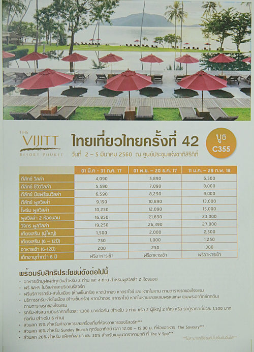 งานไทยเที่ยวไทย ครั้งที่ 42 งานไทยเที่ยวไทย ครั้งที่ 42