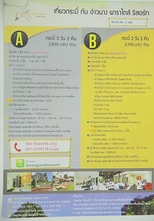 งานไทยเที่ยวไทย ครั้งที่ 42 งานไทยเที่ยวไทย ครั้งที่ 42