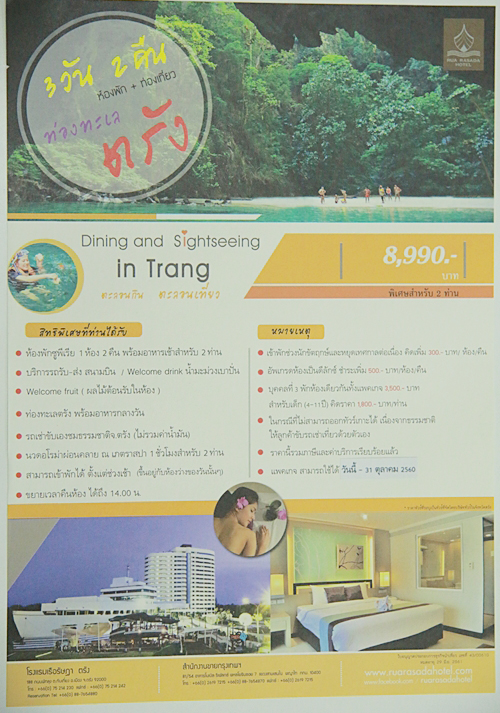 งานไทยเที่ยวไทย ครั้งที่ 42 งานไทยเที่ยวไทย ครั้งที่ 42