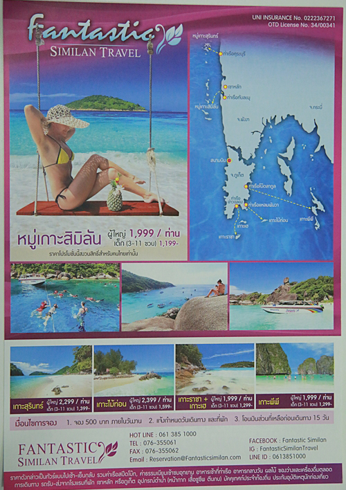 งานไทยเที่ยวไทย ครั้งที่ 42 งานไทยเที่ยวไทย ครั้งที่ 42