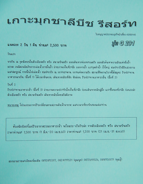 งานไทยเที่ยวไทย ครั้งที่ 42 งานไทยเที่ยวไทย ครั้งที่ 42