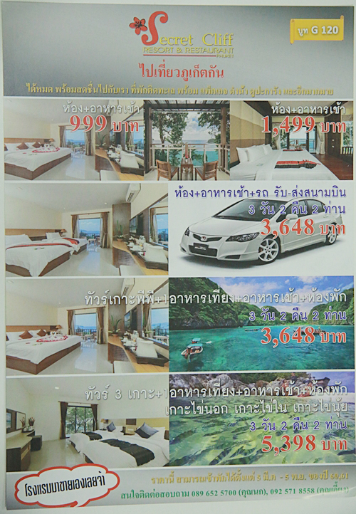 งานไทยเที่ยวไทย ครั้งที่ 42 งานไทยเที่ยวไทย ครั้งที่ 42