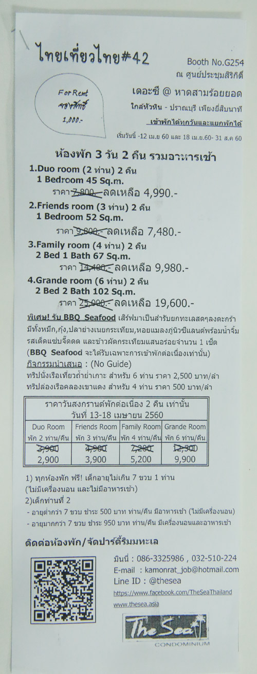 งานไทยเที่ยวไทย ครั้งที่ 42 งานไทยเที่ยวไทย ครั้งที่ 42