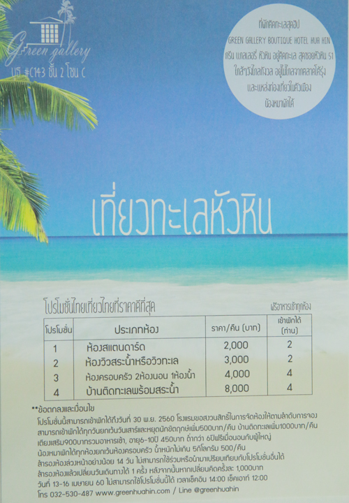 งานไทยเที่ยวไทย ครั้งที่ 42 งานไทยเที่ยวไทย ครั้งที่ 42