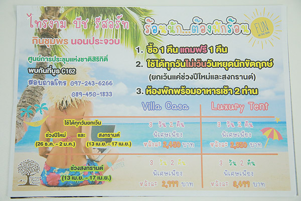 งานไทยเที่ยวไทย ครั้งที่ 42 งานไทยเที่ยวไทย ครั้งที่ 42