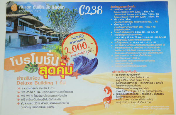 งานไทยเที่ยวไทย ครั้งที่ 42 งานไทยเที่ยวไทย ครั้งที่ 42