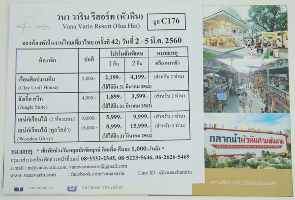 งานไทยเที่ยวไทย ครั้งที่ 42 งานไทยเที่ยวไทย ครั้งที่ 42