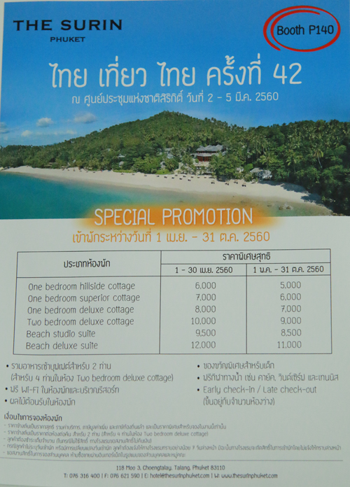 งานไทยเที่ยวไทย ครั้งที่ 42 งานไทยเที่ยวไทย ครั้งที่ 42