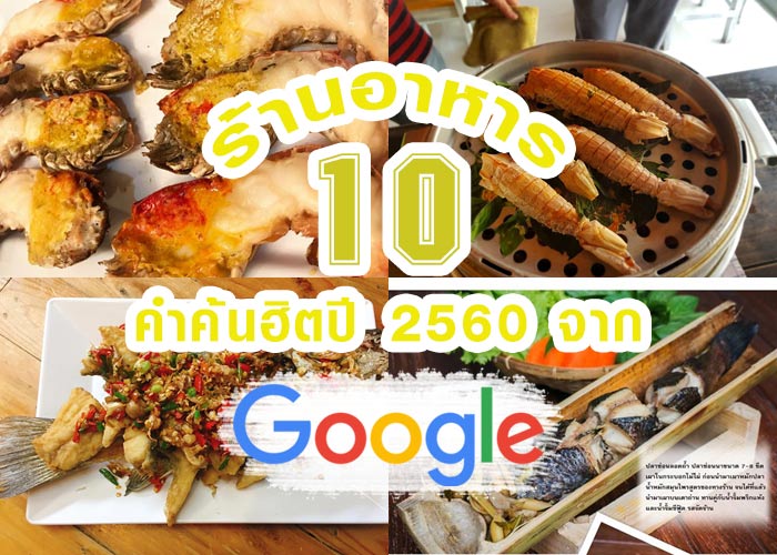 ร้านอาหาร ร้านอาหาร