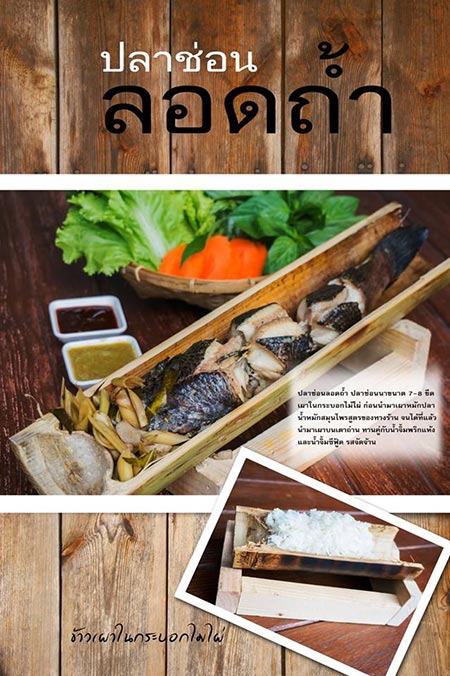 ร้านอาหาร ร้านอาหาร