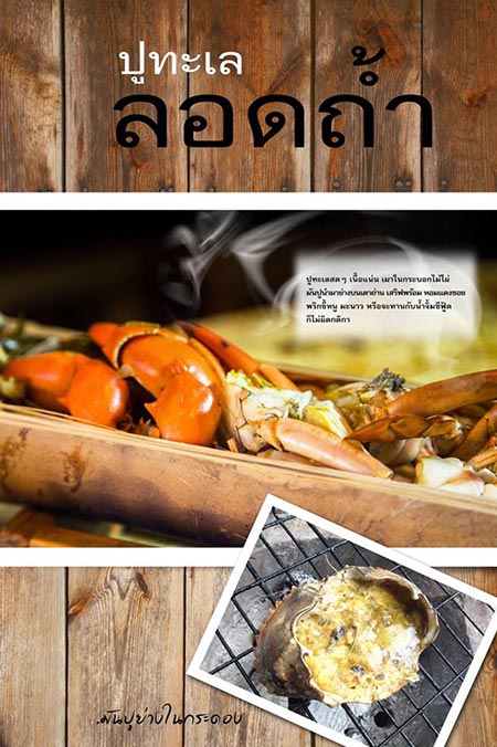 ร้านอาหาร ร้านอาหาร
