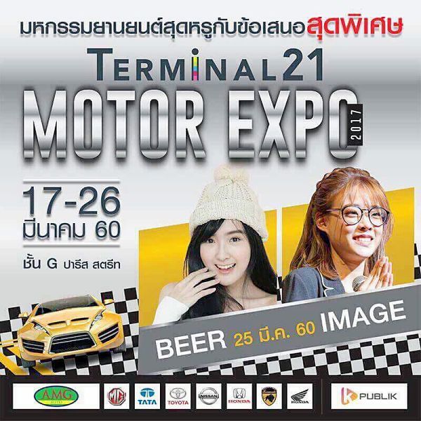 Terminal21 Korat Motor Expo