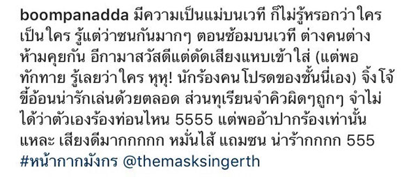 หน้ากากมังกร #TheMaskSinger หน้ากากมังกร #TheMaskSinger