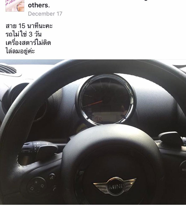 มินิคูเปอร์ มินิคูเปอร์