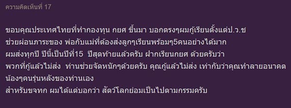 กยศ. กยศ.