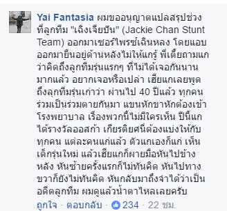 เฉินหลง เฉินหลง