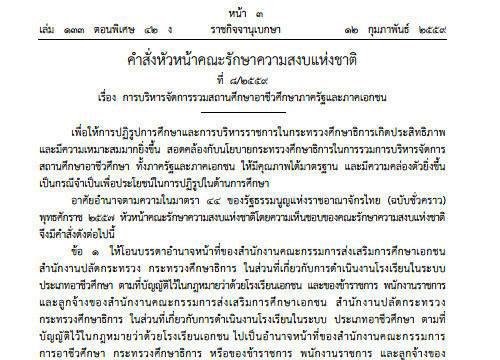 อาชีวศึกษา อาชีวศึกษา