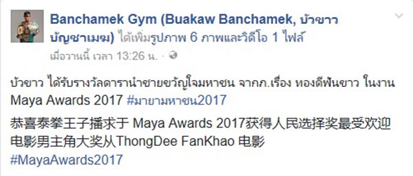 บัวขาว บัญชาเมฆ บัวขาว บัญชาเมฆ