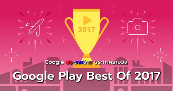 Google Play Best Of 2017