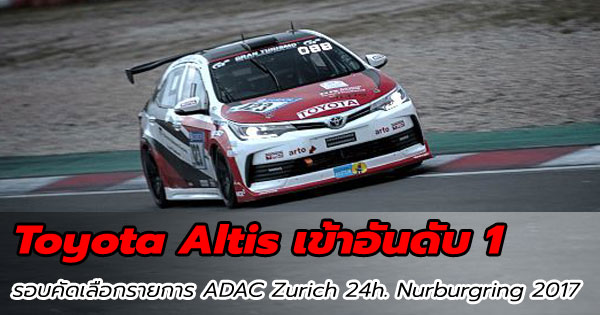 Toyota Corolla Altis Toyota Corolla Altis