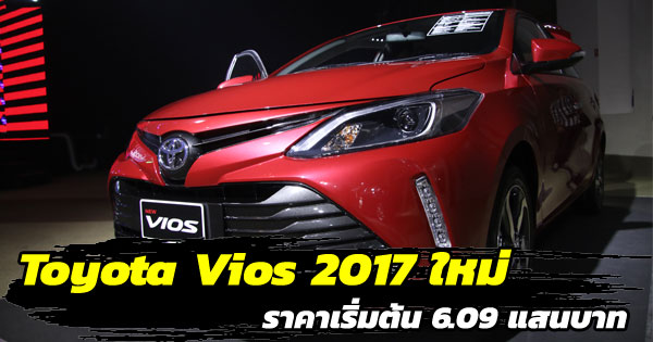 Toyota Vios 2017