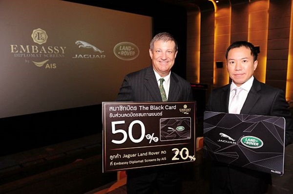 จากัวร์ เปิดแคมเปญ World Class Experience จากัวร์ เปิดแคมเปญ World Class Experience