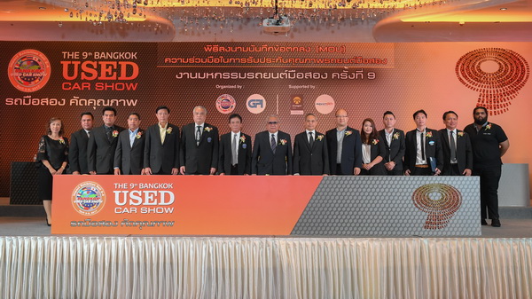 Bangkok Used Car Show 2017 Bangkok Used Car Show 2017