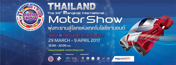 Motor Show 2017