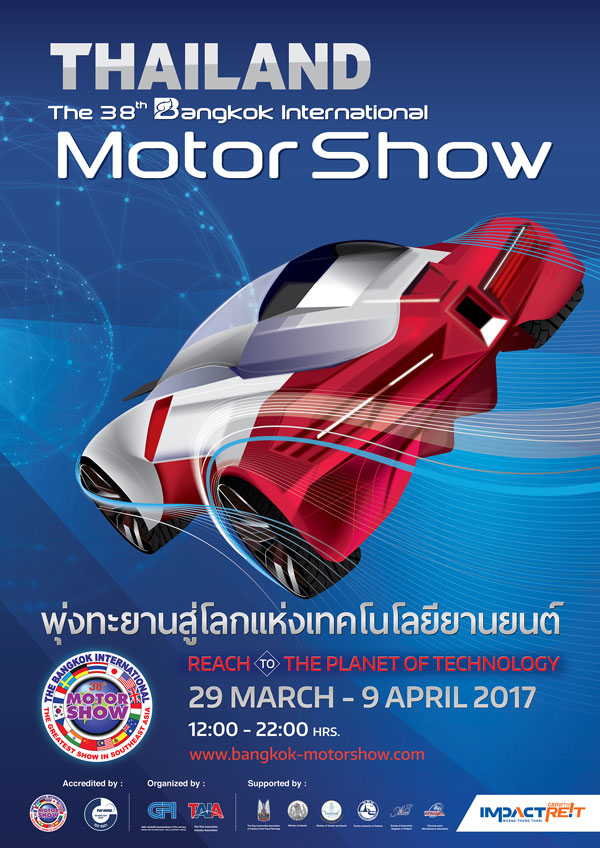 Motor Show 2017 Motor Show 2017