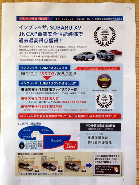 Subaru XV 2017 Subaru XV 2017