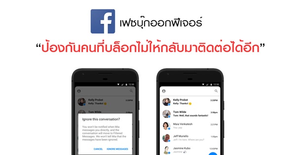 เฟซบุ๊ก เฟซบุ๊ก