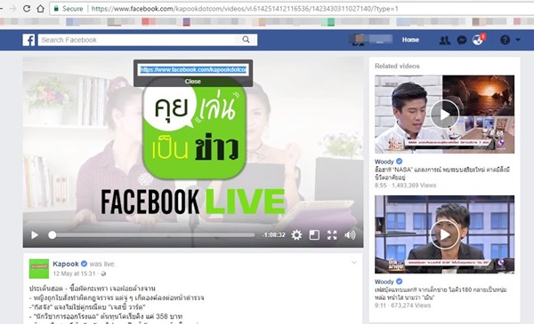 วิธีโหลดวิดีโอ Facebook Live วิธีโหลดวิดีโอ Facebook Live