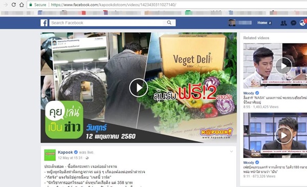 วิธีโหลดวิดีโอ Facebook Live วิธีโหลดวิดีโอ Facebook Live
