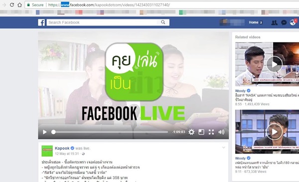 วิธีโหลดวิดีโอ Facebook Live วิธีโหลดวิดีโอ Facebook Live