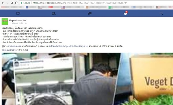 วิธีโหลดวิดีโอ Facebook Live วิธีโหลดวิดีโอ Facebook Live