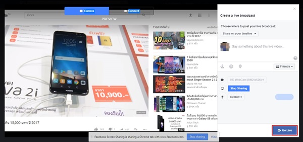 วิธีถ่ายทอดสดหน้าจอคอมฯ Facebook Live วิธีถ่ายทอดสดหน้าจอคอมฯ Facebook Live