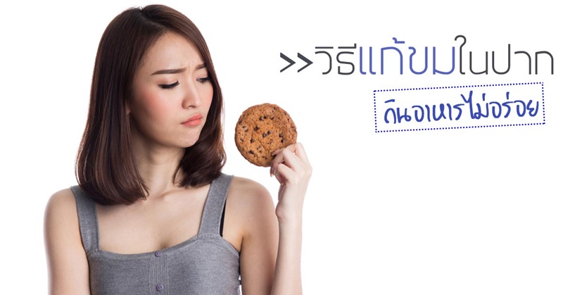 น้ำลายบอกโรค น้ำลายบอกโรค
