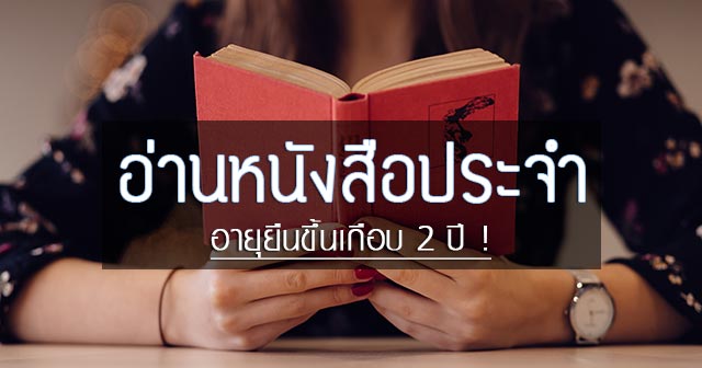 อ่านหนังสือ อ่านหนังสือ