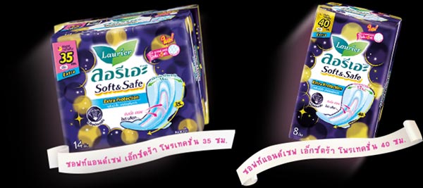 ผ้าอนามัย ผ้าอนามัย
