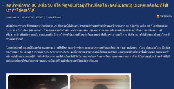 รีวิวลดน้ำหนัก รีวิวลดน้ำหนัก