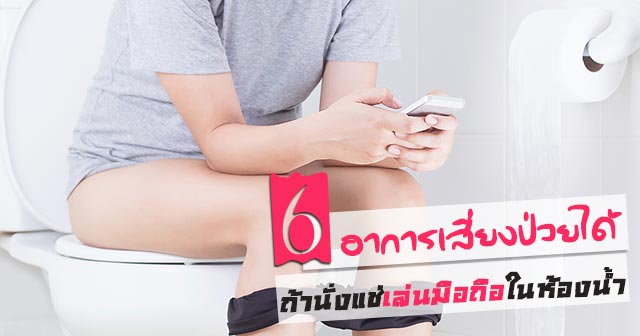 สมาร์ทโฟนกับสุขภาพ สมาร์ทโฟนกับสุขภาพ