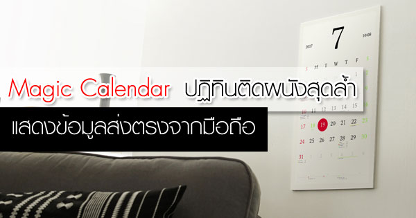 Magic Calendar Magic Calendar
