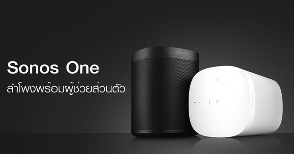 Sonos One ลำโพง Sonos One ลำโพง