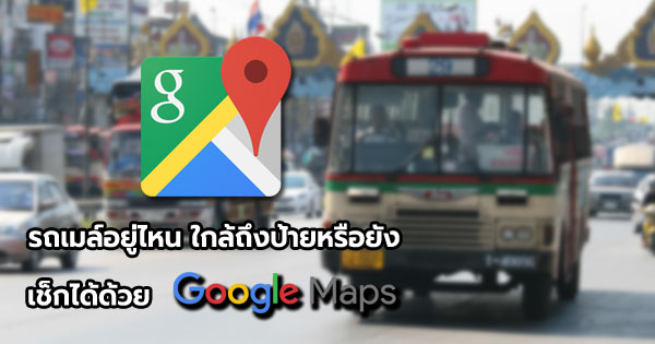 Google Maps Google Maps